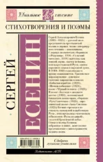 Стихотворения и поэмы — изображение 2
