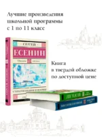 Стихотворения и поэмы — изображение 5