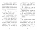 Муму. Записки охотника — изображение 3