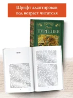 Муму. Записки охотника — изображение 4