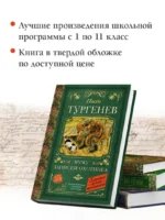 Муму. Записки охотника — изображение 5