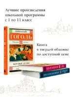 Мертвые души — изображение 5