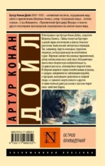 Остров привидений — изображение 2