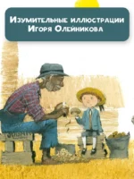 Сказки дядюшки Римуса — изображение 5