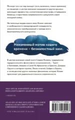 Небеса в смятении — изображение 3