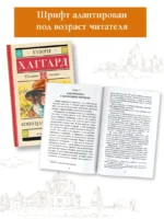 Копи царя Соломона — изображение 4