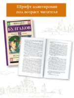 Белая гвардия — изображение 4