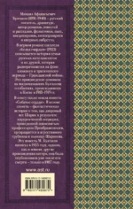 Белая гвардия — изображение 2