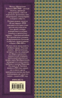 Белая гвардия — Детская литература