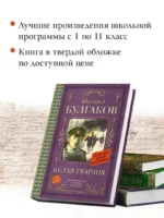 Белая гвардия — изображение 5