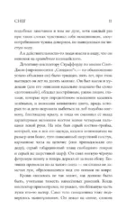 Снег — изображение 5