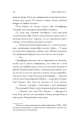 Снег — изображение 6