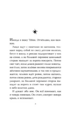 Звезда. Рождественская история — изображение 3