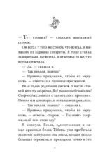 Звезда. Рождественская история — изображение 4