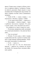 Звезда. Рождественская история — изображение 5