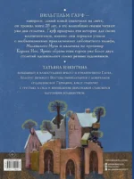 Сказки Гауфа — изображение 2