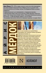 Колокол — изображение 2