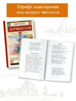 Бородино. Стихотворения и поэмы — изображение 3
