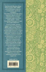 Гостья из будущего — изображение 2