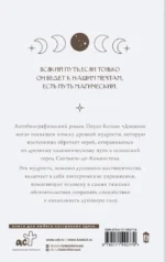 Дневник мага — изображение 2