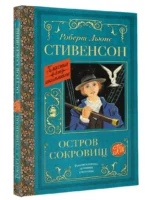 Остров сокровищ — изображение 3