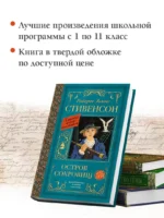 Остров сокровищ — изображение 5