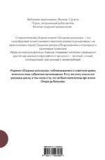 Озорные рассказы. Все три десятка — изображение 2