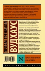Перелетные свиньи. Рад служить — изображение 2