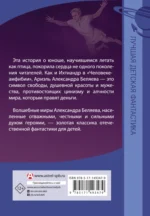 Ариэль — изображение 2
