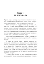 Ариэль — изображение 3