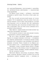 Ариэль — изображение 4