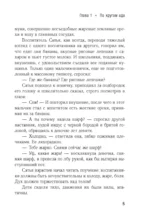 Ариэль — изображение 5