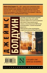 Если Бийл-стрит могла бы заговорить — изображение 2