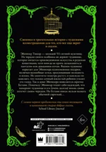 Чудовище и Бетани — изображение 2