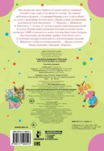 Поучительные сказочки — изображение 3