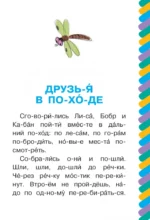 Поучительные сказочки — изображение 4