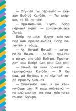 Поучительные сказочки — изображение 5