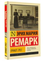 Приют Грез — изображение 2