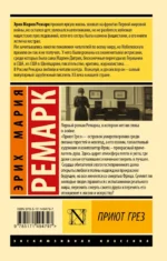 Приют Грез — изображение 3
