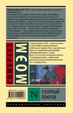 Узорный покров — изображение 2