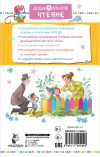 Смешные истории - детям — Детская литература