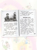Смешные истории - детям — изображение 5