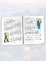 Денискины рассказы — изображение 4