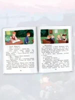 Денискины рассказы — изображение 5