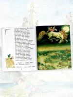 Конёк-горбунок — изображение 4