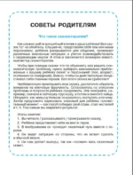 Сказки-болтушки — изображение 5