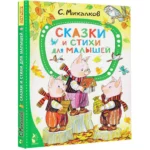 Сказки и стихи для малышей — изображение 2