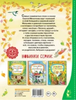 Сказки и стихи для малышей — изображение 3