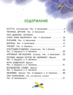 Сказки и стихи для малышей — изображение 4