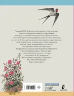 Дюймовочка. Сказки — изображение 2